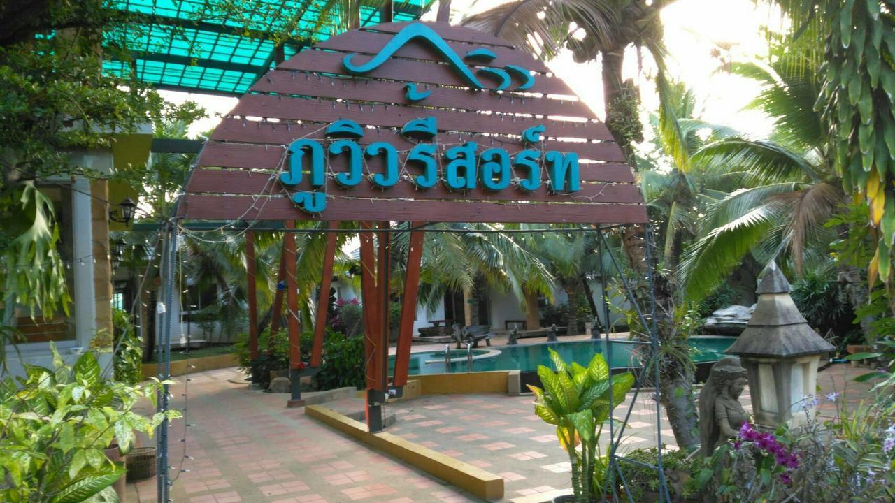 Phu View Resort Khao Yai Пакчонг Экстерьер фото